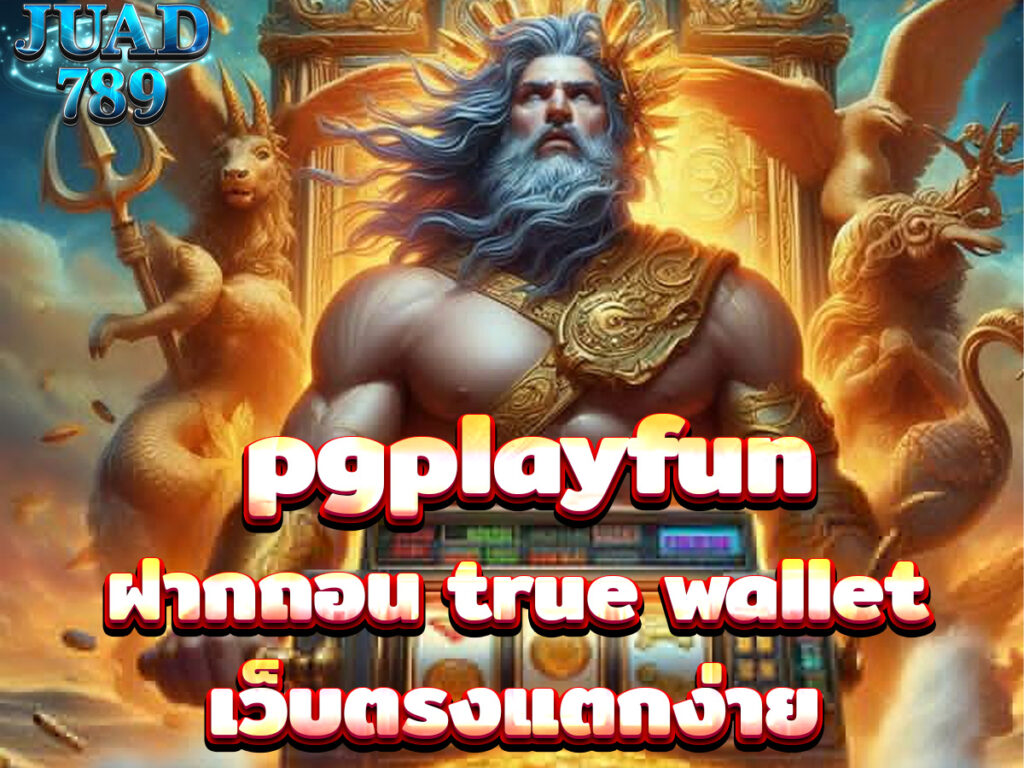 pgplayfun